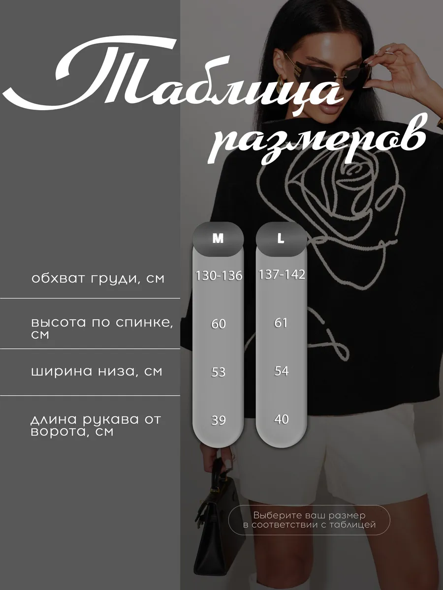 Кофта теплая нарядная оверсайз