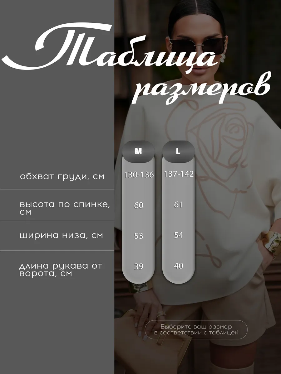 Молочная кофта теплая нарядная оверсайз