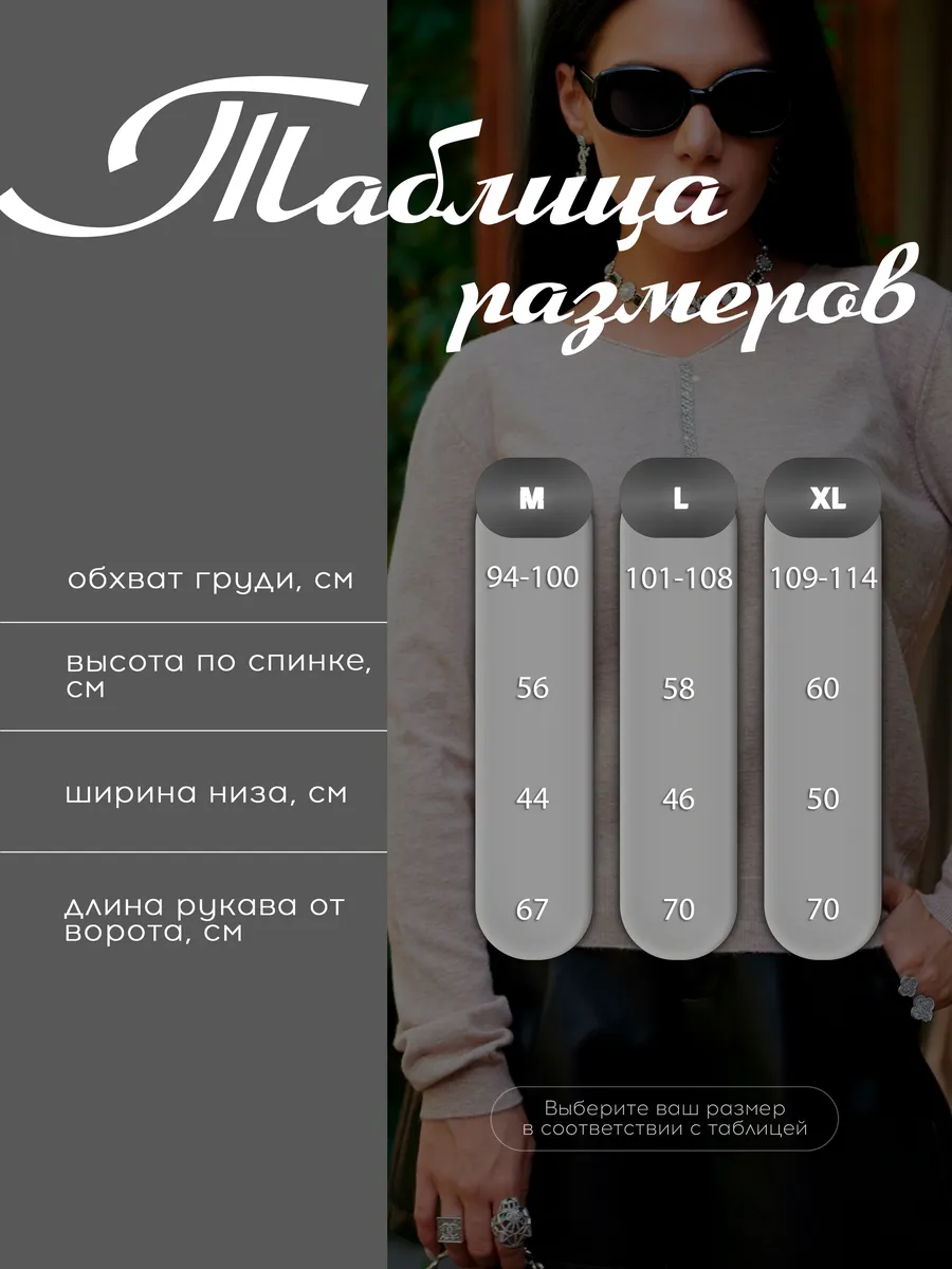 Бежевая кофта нарядная трикотажная