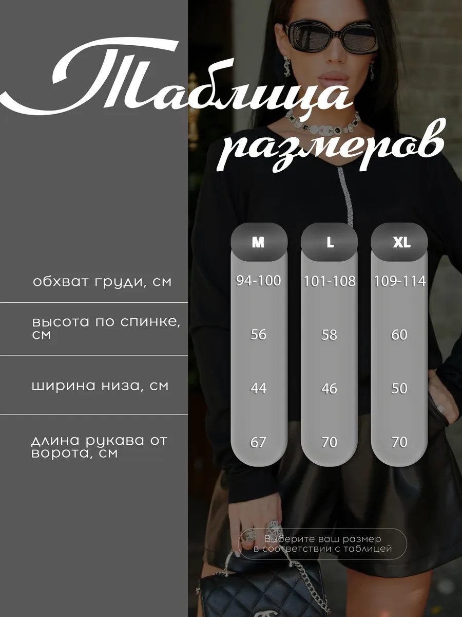 Черная кофта нарядная трикотажная