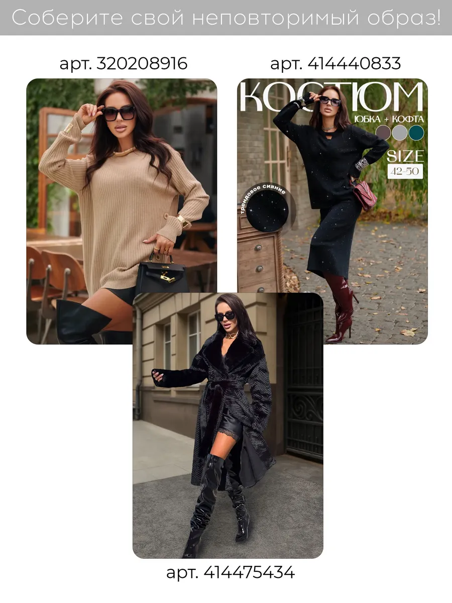 Черная кофта нарядная трикотажная