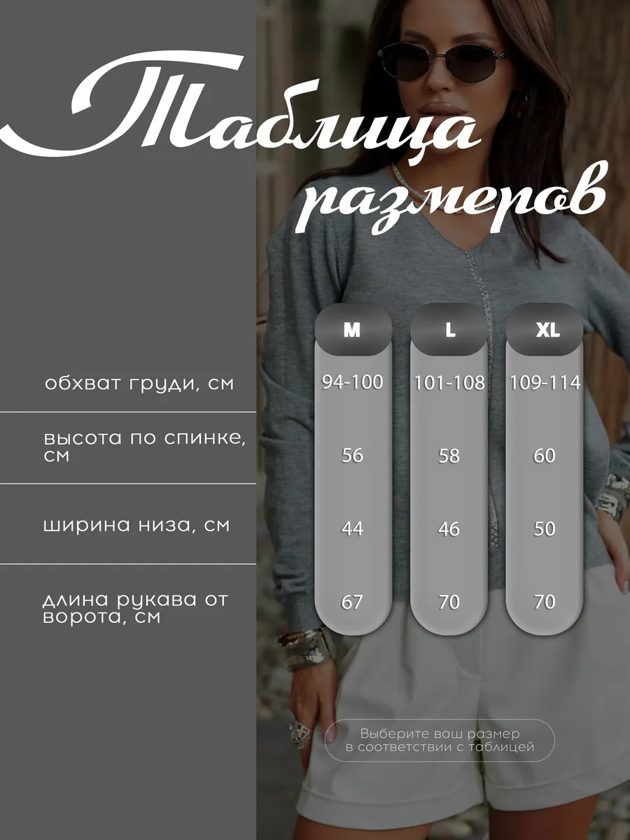 Серая кофта нарядная трикотажная