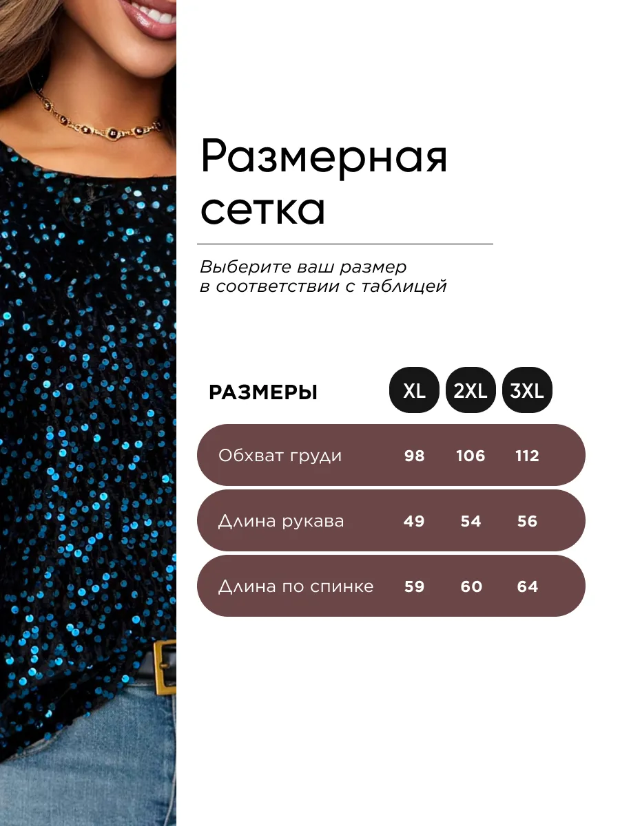 Блузка нарядная вечерняя