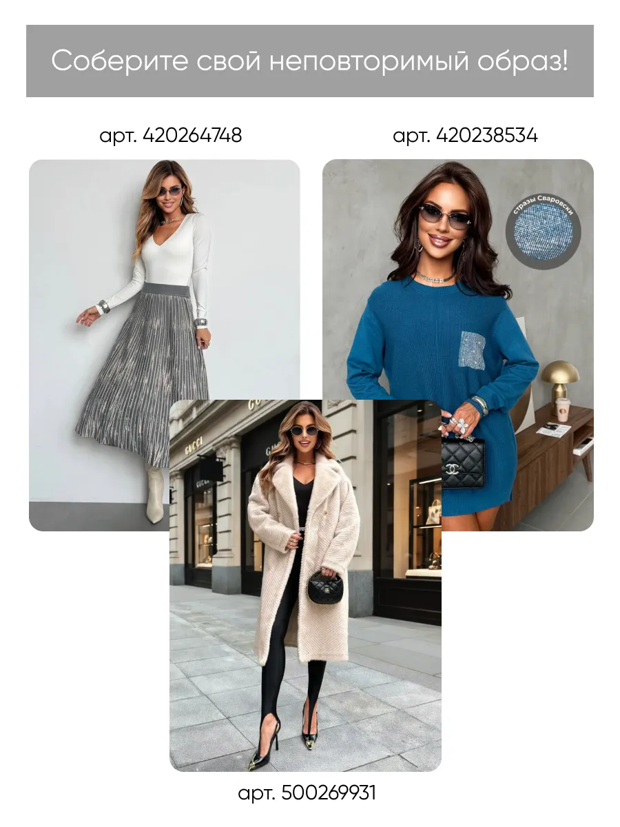 Блузка нарядная вечерняя