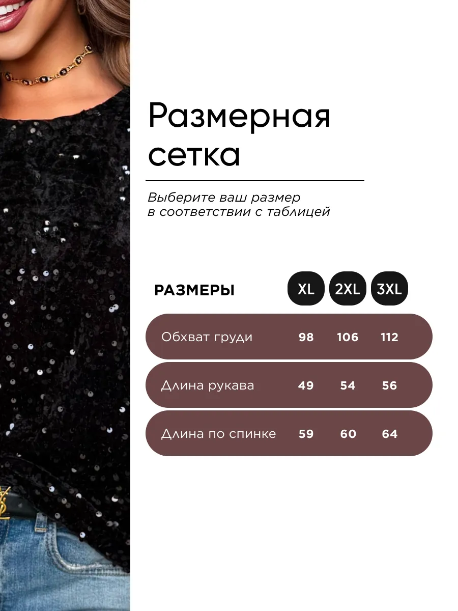 Блузка нарядная вечерняя