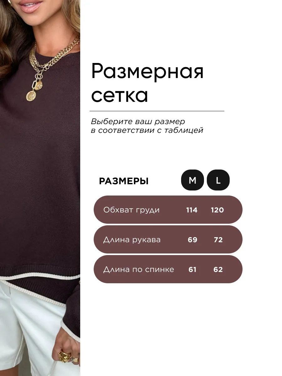 Коричневая кофта оверсайз теплая