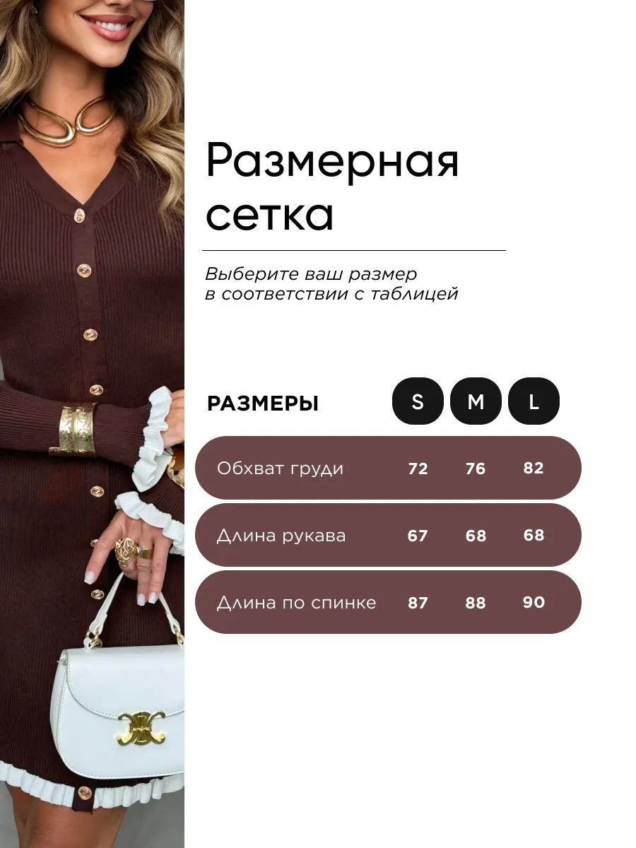 Коричневое платье лапша трикотажное мини