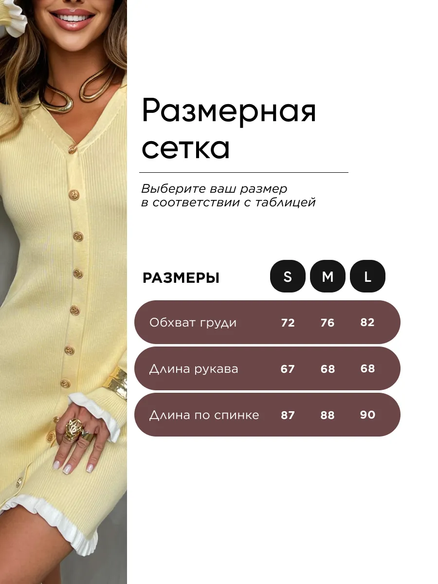 Желтое платье лапша трикотажное мини