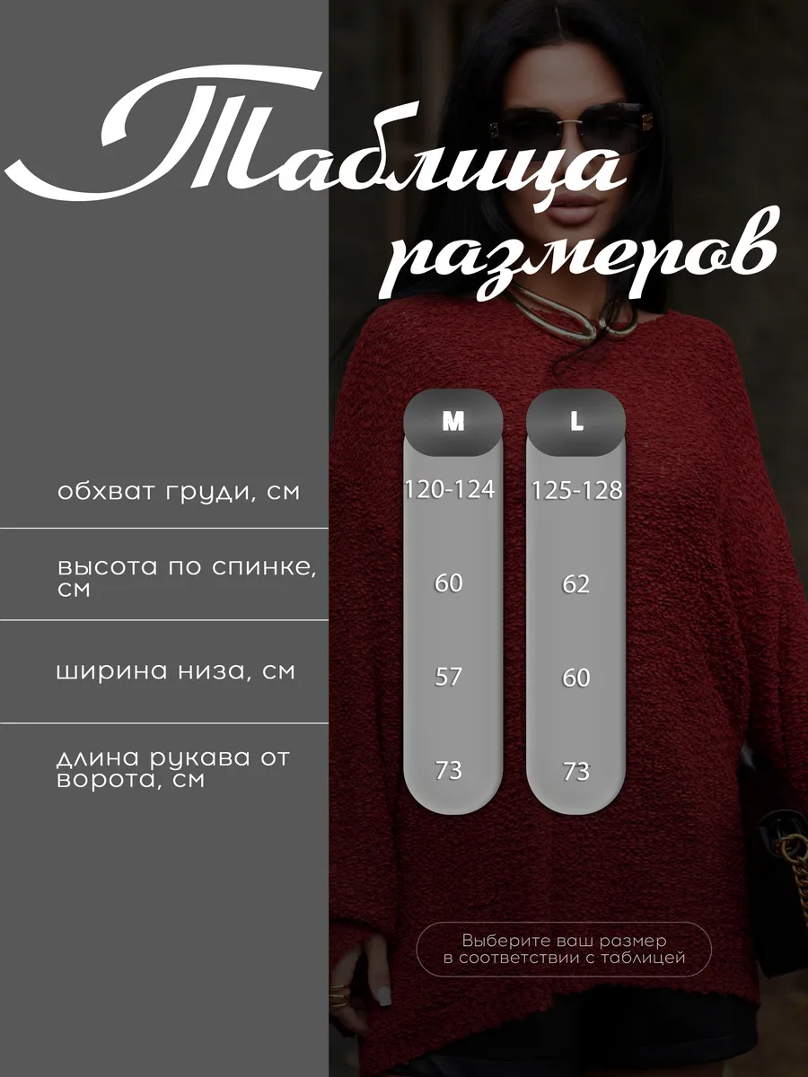 Бордовая кофта оверсайз вязаная нарядная