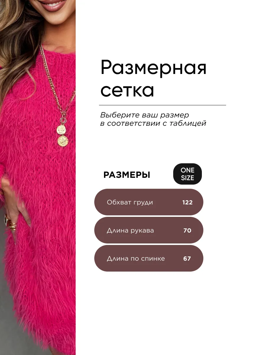 Фуксия кофта теплая нарядная оверсайз