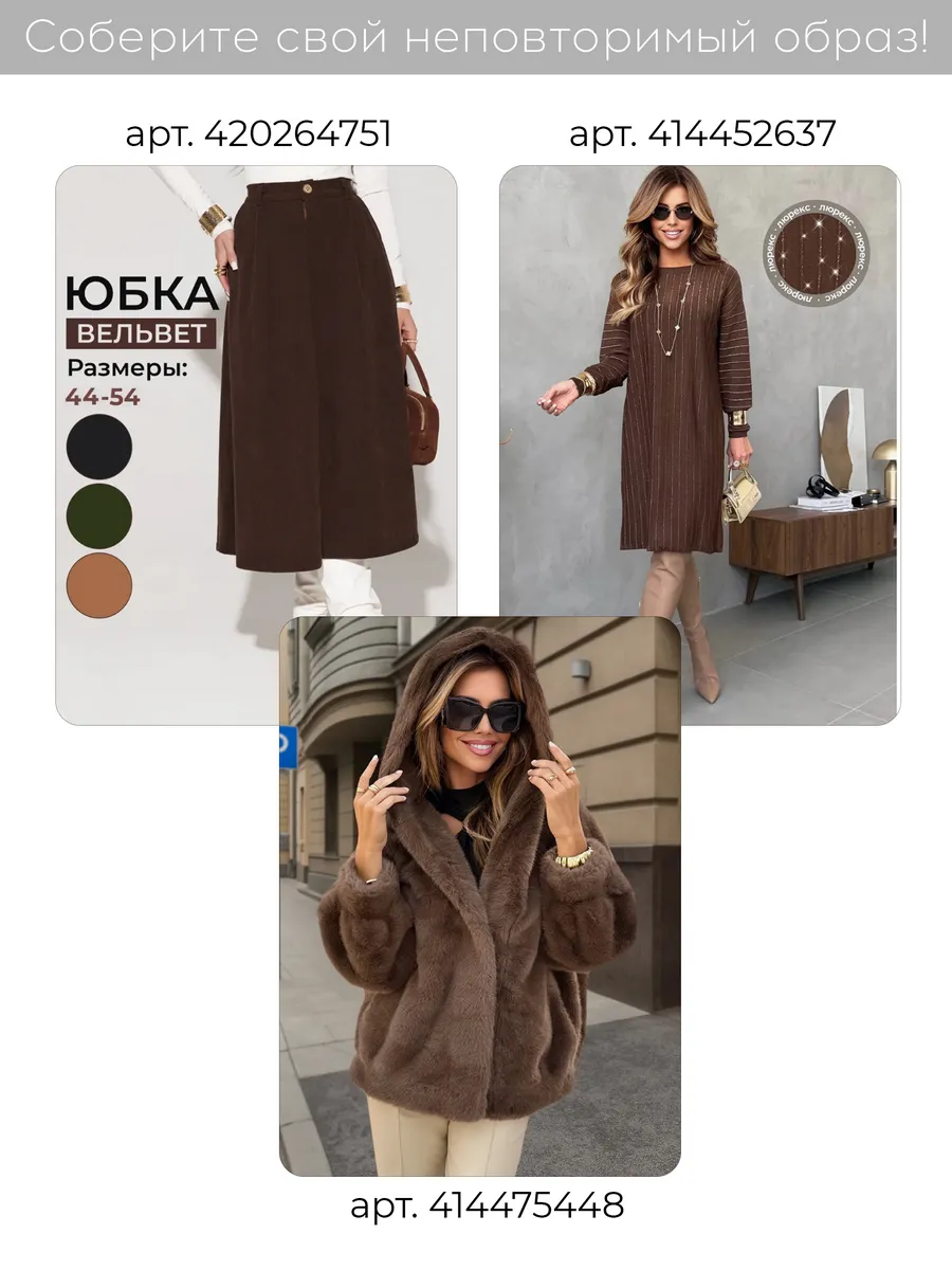 Коричневая кофта теплая оверсайз