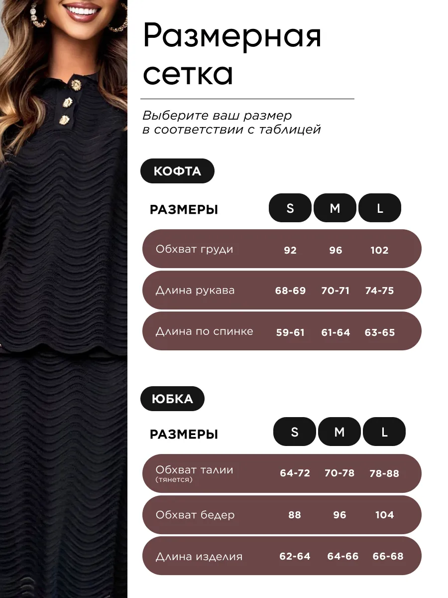 Черный костюм с юбкой нарядный