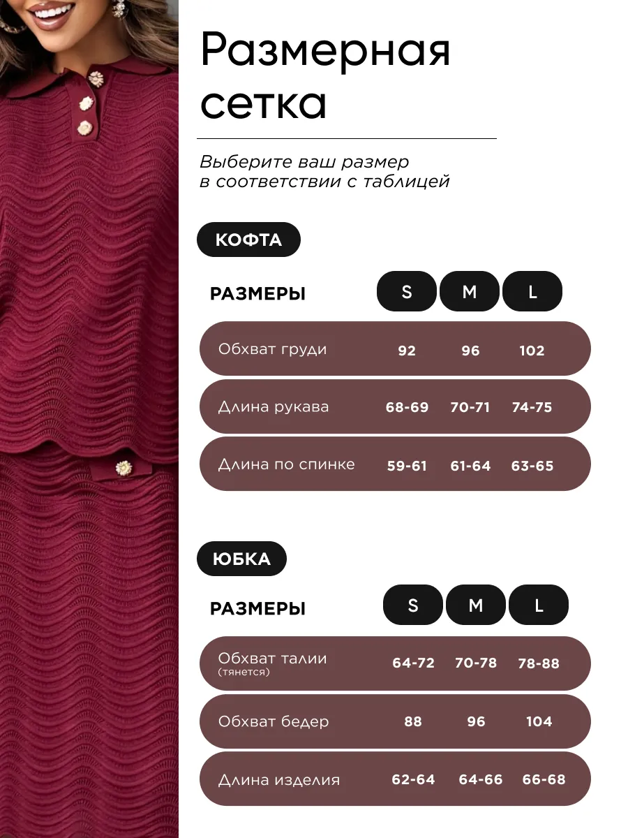 Бордовый костюм с юбкой нарядный