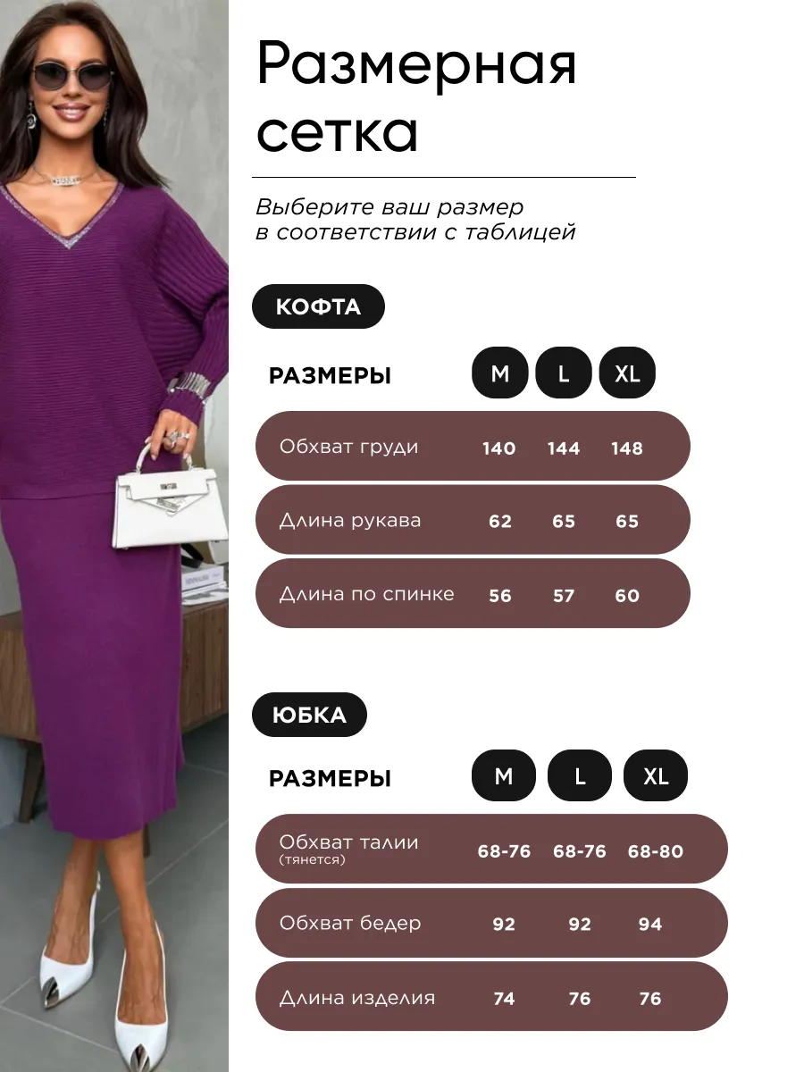 Фуксия теплый костюм с юбкой осенний трикотажный