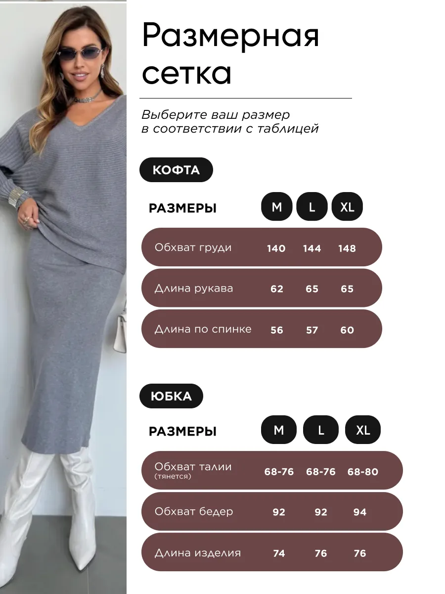 Серый теплый костюм с юбкой осенний трикотажный