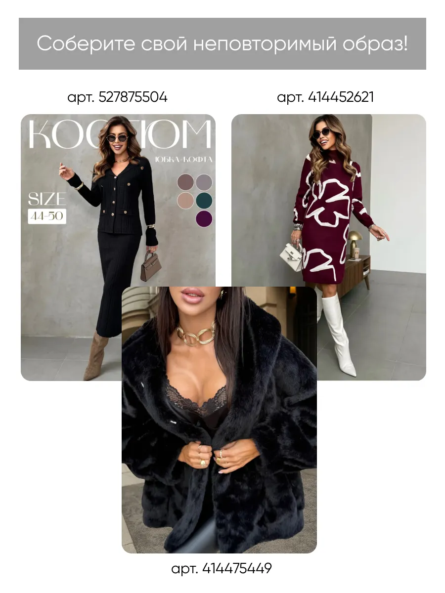 Зеленый теплый костюм с юбкой осенний трикотажный