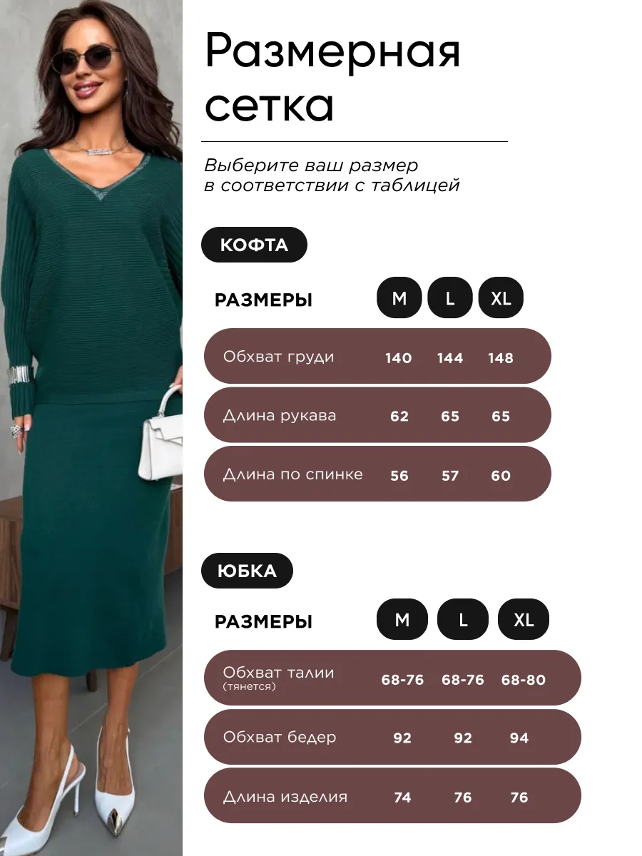 Зеленый теплый костюм с юбкой осенний трикотажный