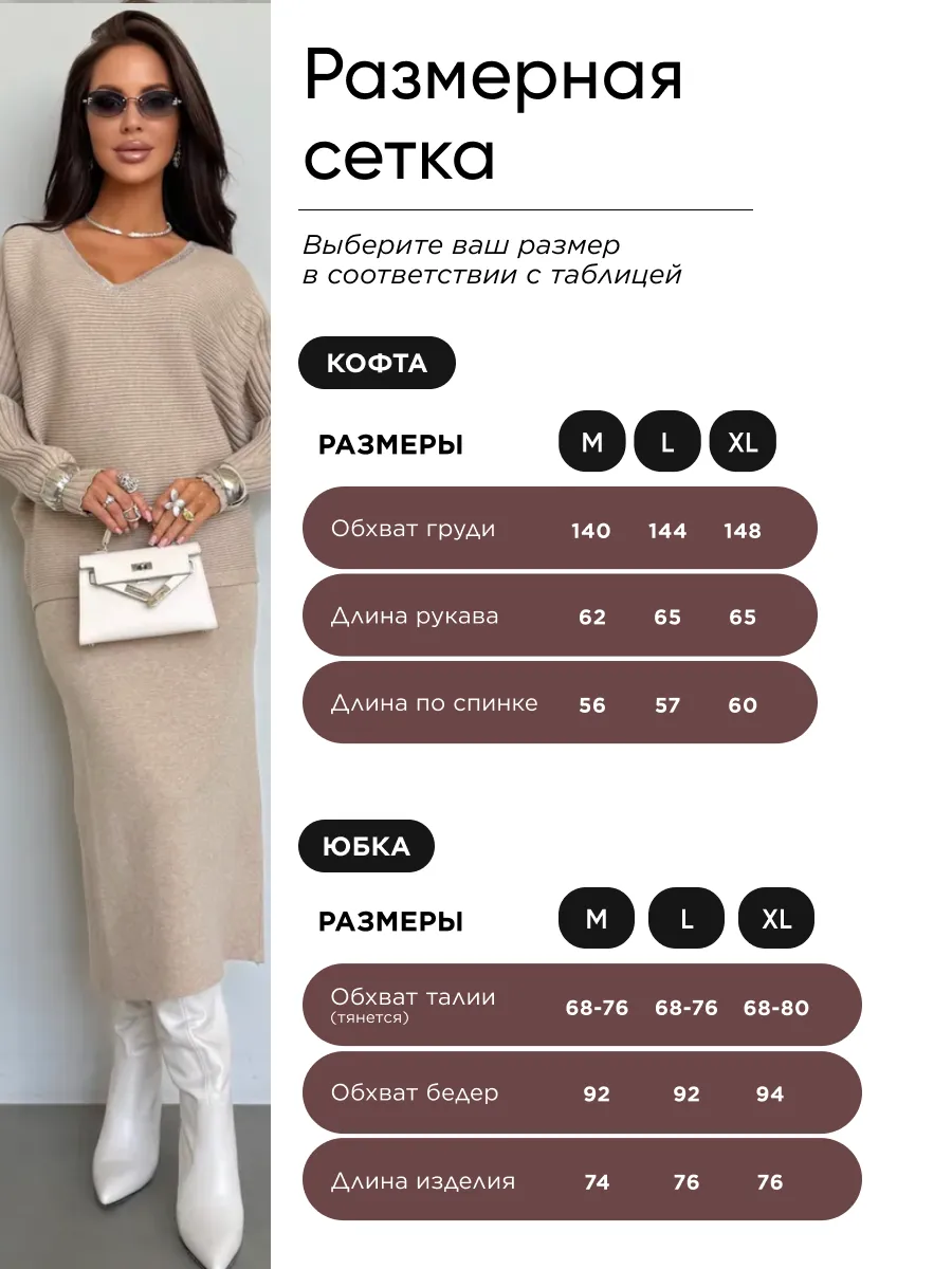 Бежевый теплый костюм с юбкой осенний трикотажный