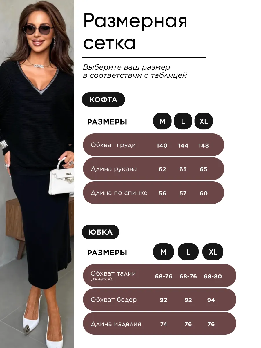 Черный теплый костюм с юбкой осенний трикотажный