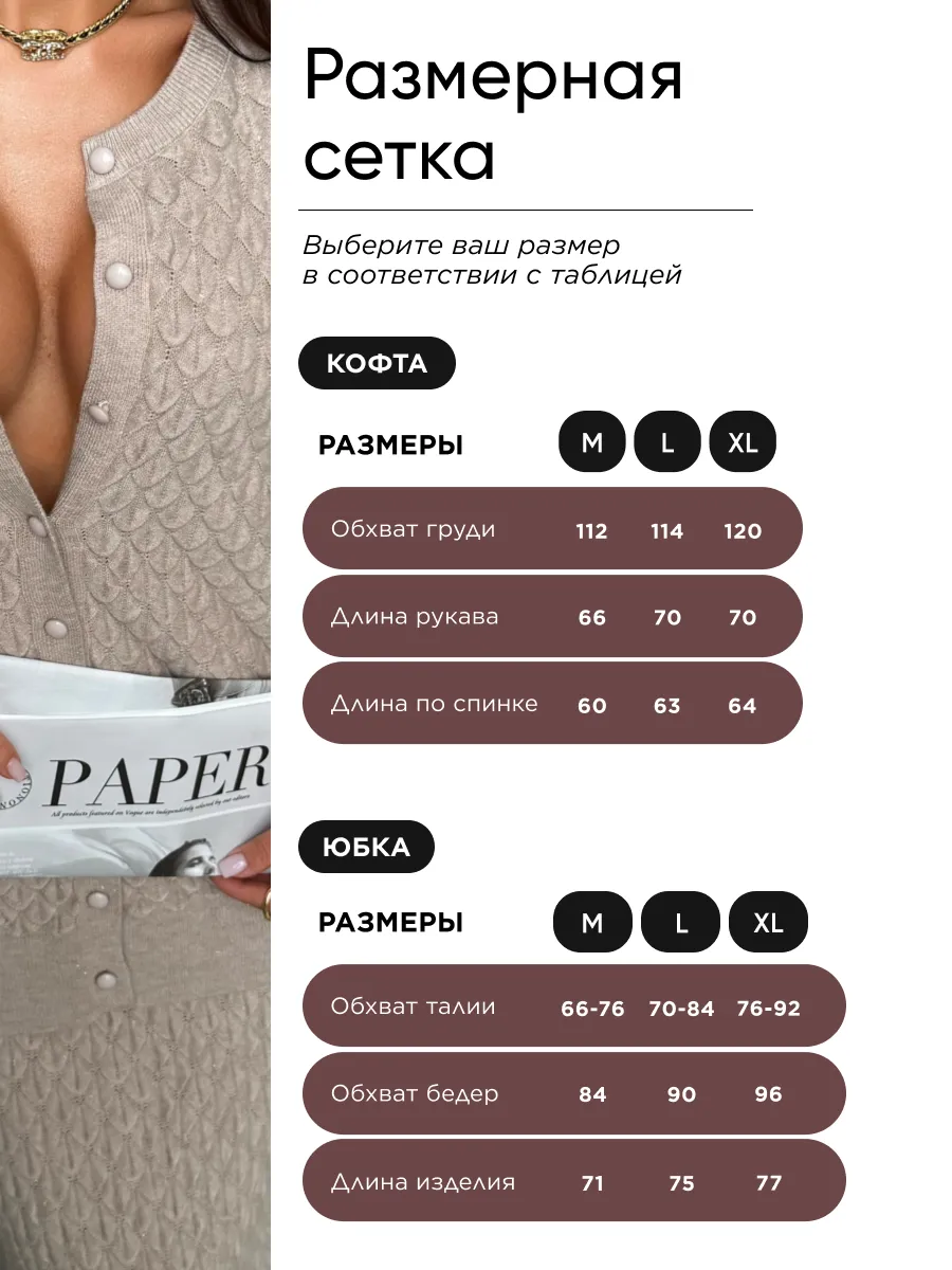 Капучино теплый костюм осенний с юбкой трикотажный