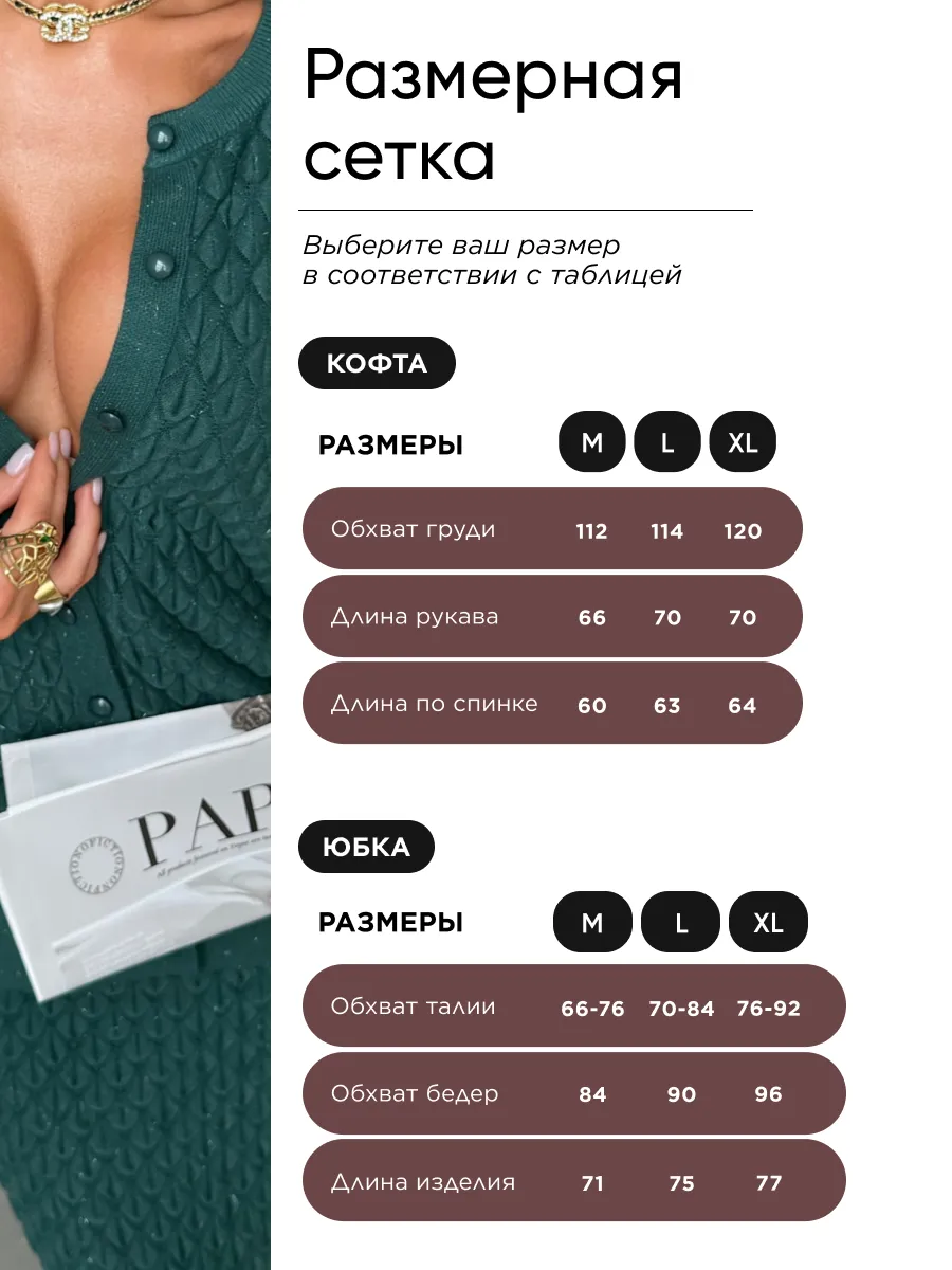 Зеленый теплый костюм осенний с юбкой трикотажный