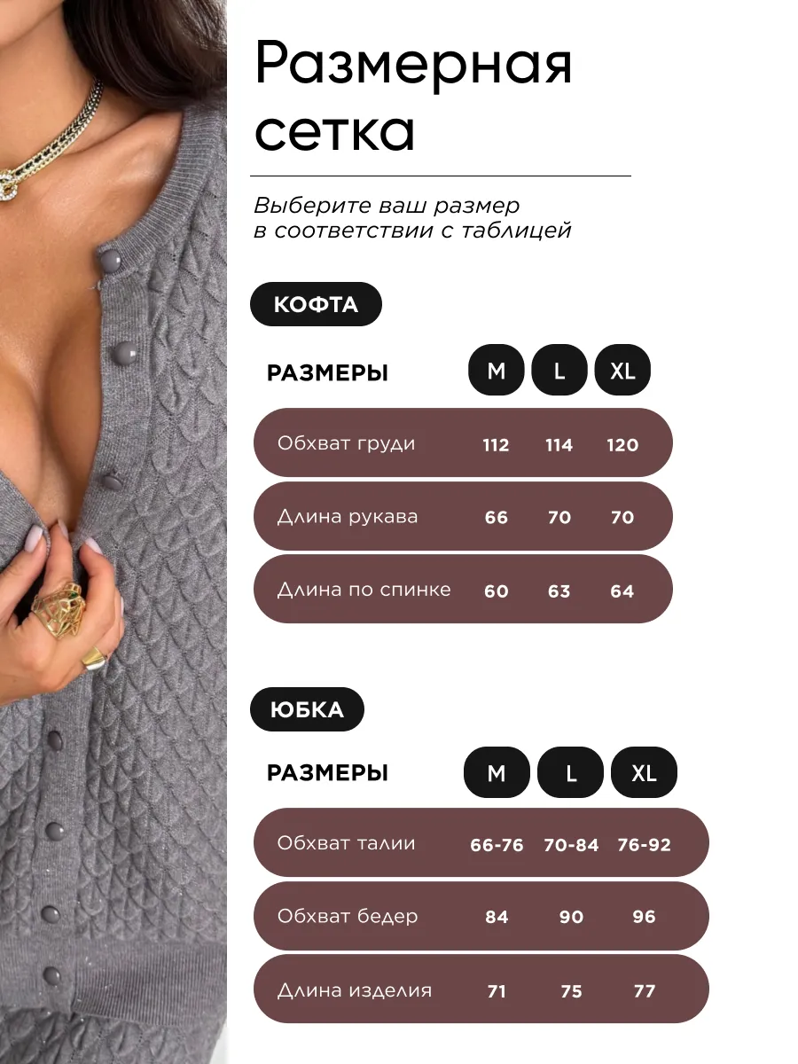 Серый теплый костюм осенний с юбкой трикотажный