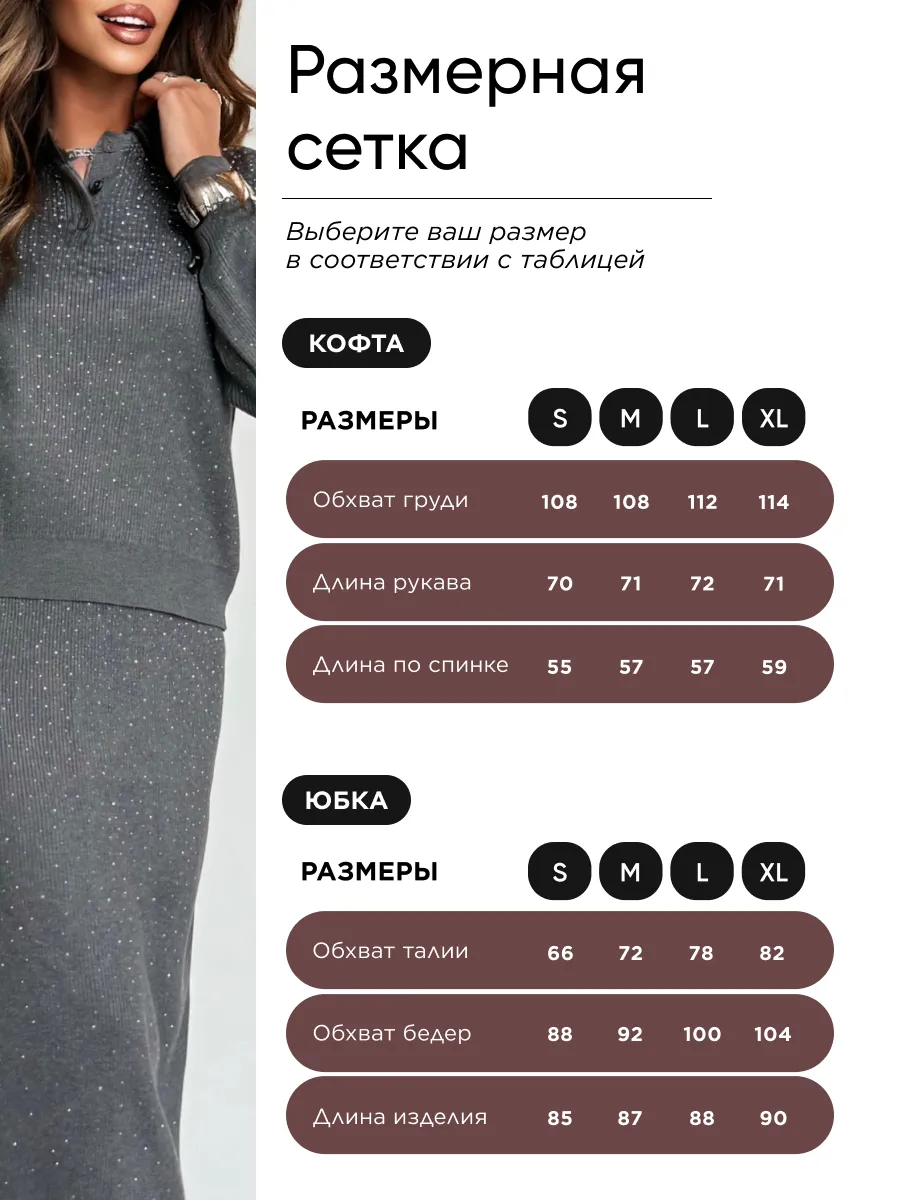 Серый костюм с юбкой теплый нарядный трикотажный