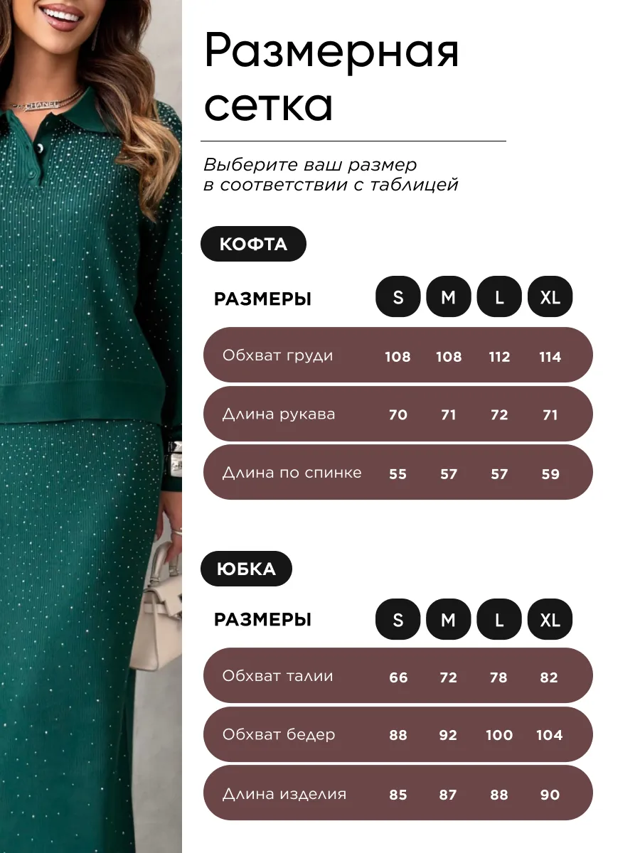 Зеленый костюм с юбкой теплый нарядный трикотажный