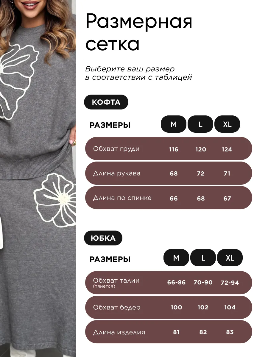 Серый теплый костюм с юбкой осенний трикотажный