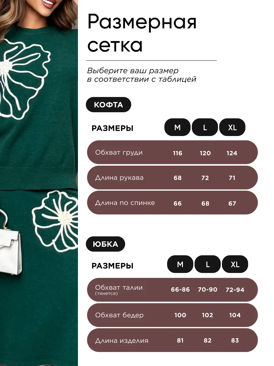 Зеленый теплый костюм с юбкой осенний трикотажный