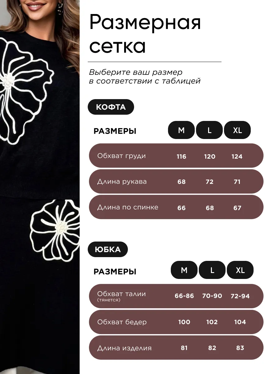 Черный теплый костюм с юбкой осенний трикотажный