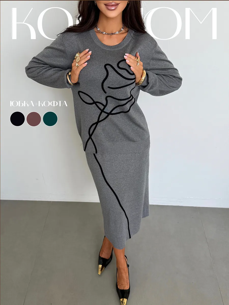 Теплый костюм с юбкой осенний трикотажный