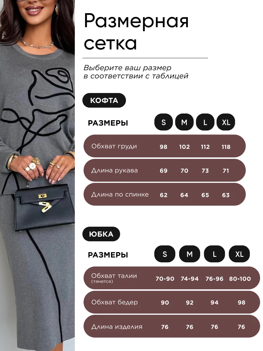 Серый теплый костюм с юбкой осенний трикотажный