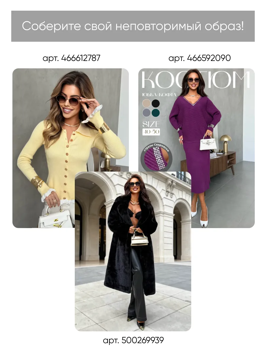 Серый теплый костюм с юбкой осенний трикотажный