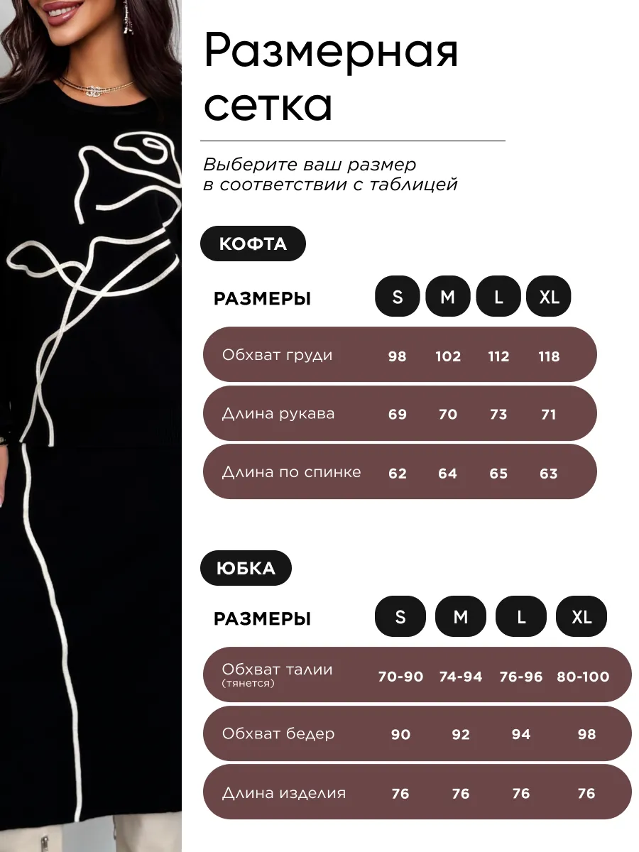 Черный теплый костюм с юбкой осенний трикотажный