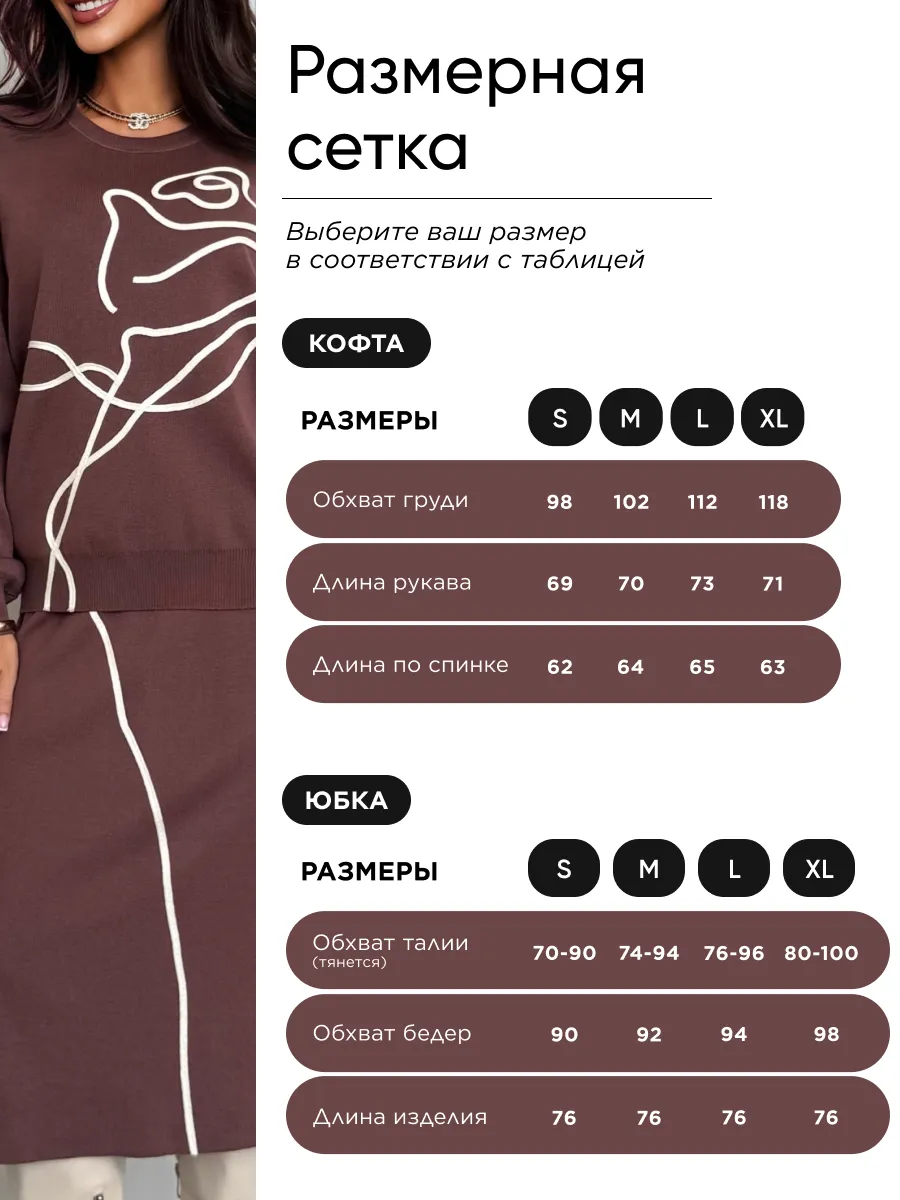 Коричневый теплый костюм с юбкой осенний трикотажный