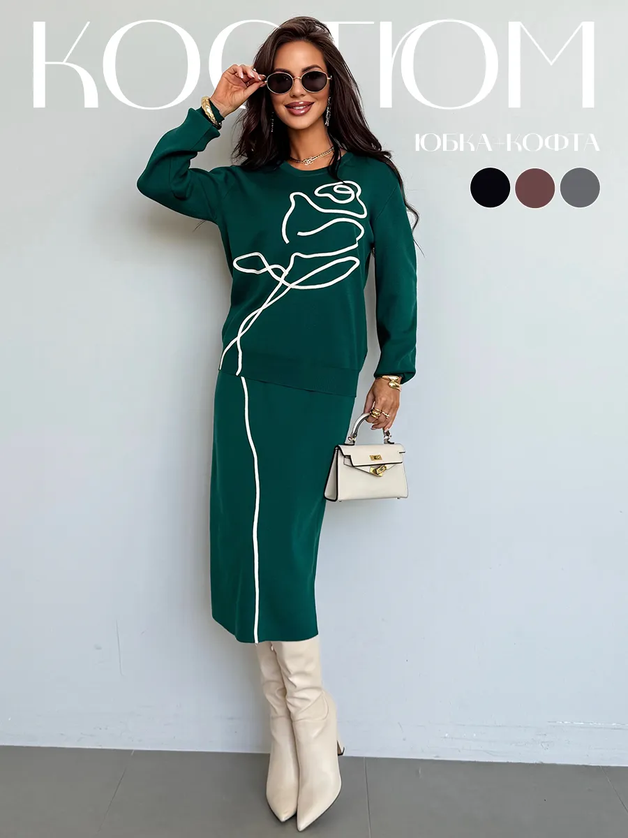 Теплый костюм с юбкой осенний трикотажный