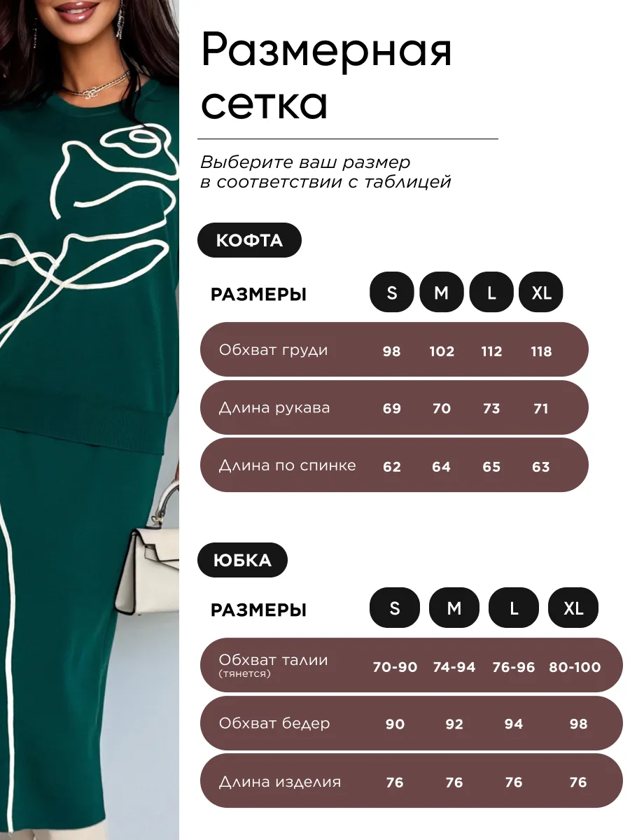 Зеленый теплый костюм с юбкой осенний трикотажный