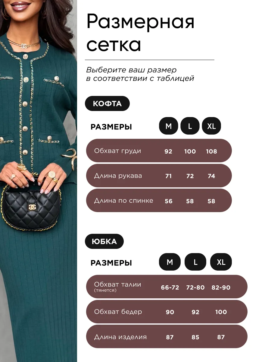 Зеленый теплый костюм с юбкой осенний трикотажный