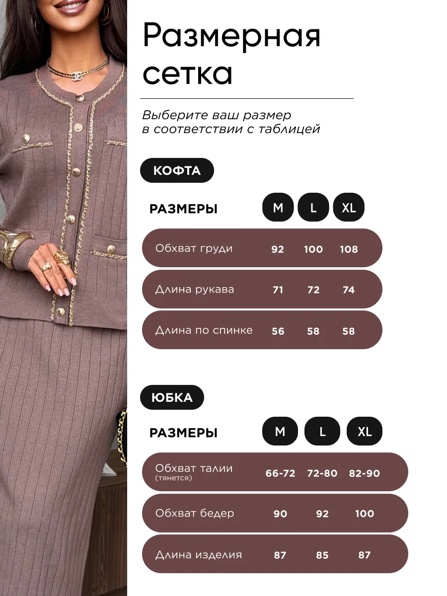 Коричневый теплый костюм с юбкой осенний трикотажный