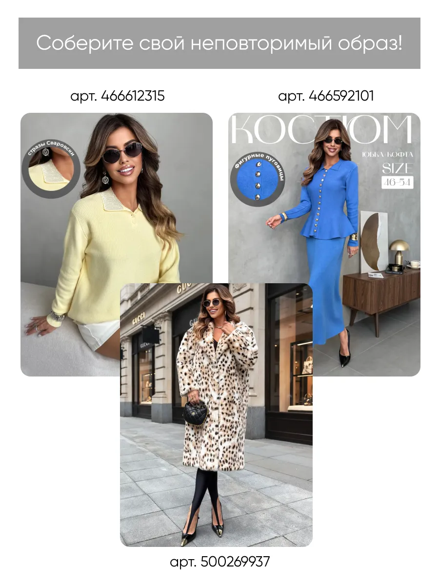 Коричневый теплый костюм с юбкой осенний трикотажный