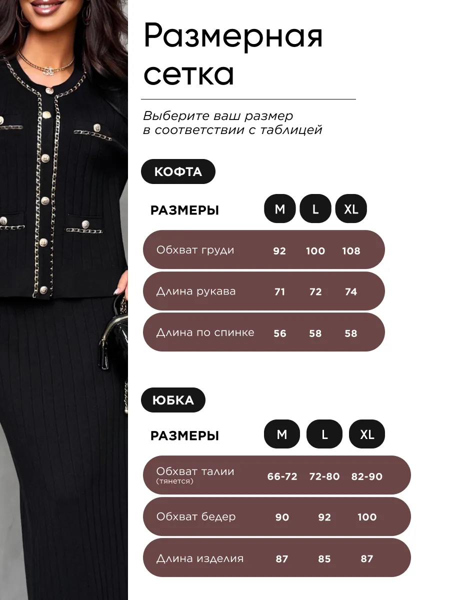 Черный теплый костюм с юбкой осенний трикотажный