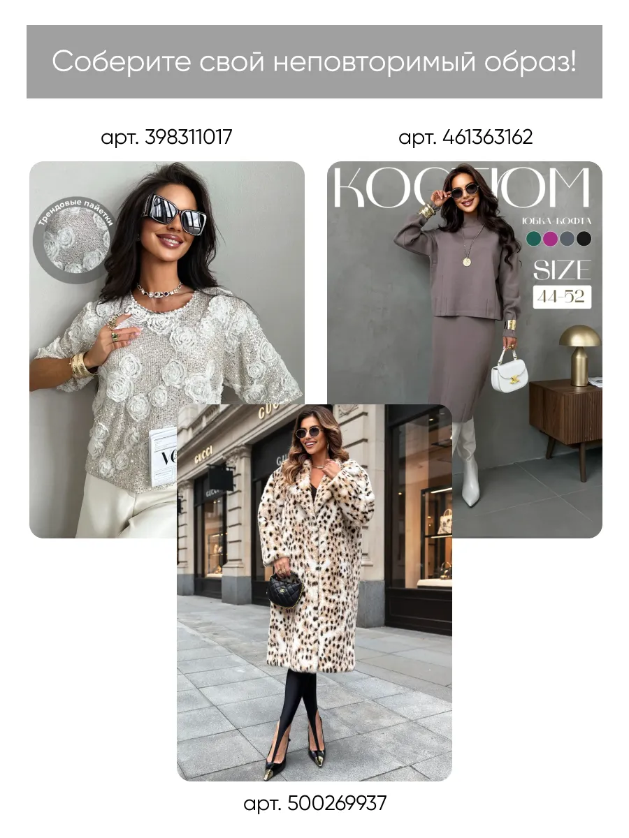 Черный теплый костюм с юбкой осенний трикотажный