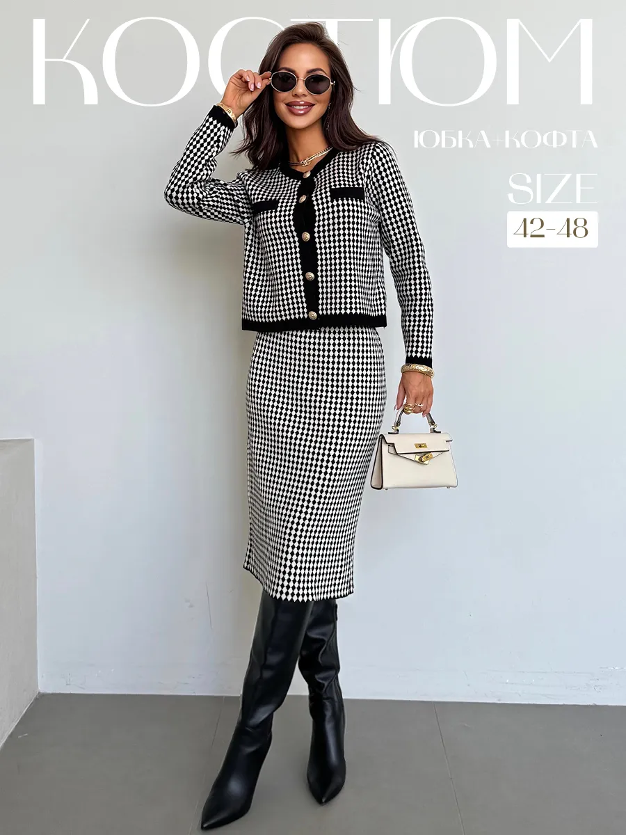 Теплый костюм с юбкой осенний трикотажный