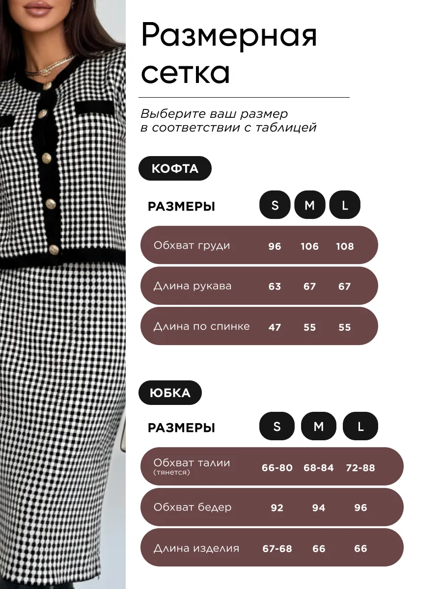 Теплый костюм с юбкой осенний трикотажный