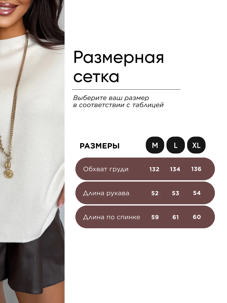 Белая кофта теплая оверсайз