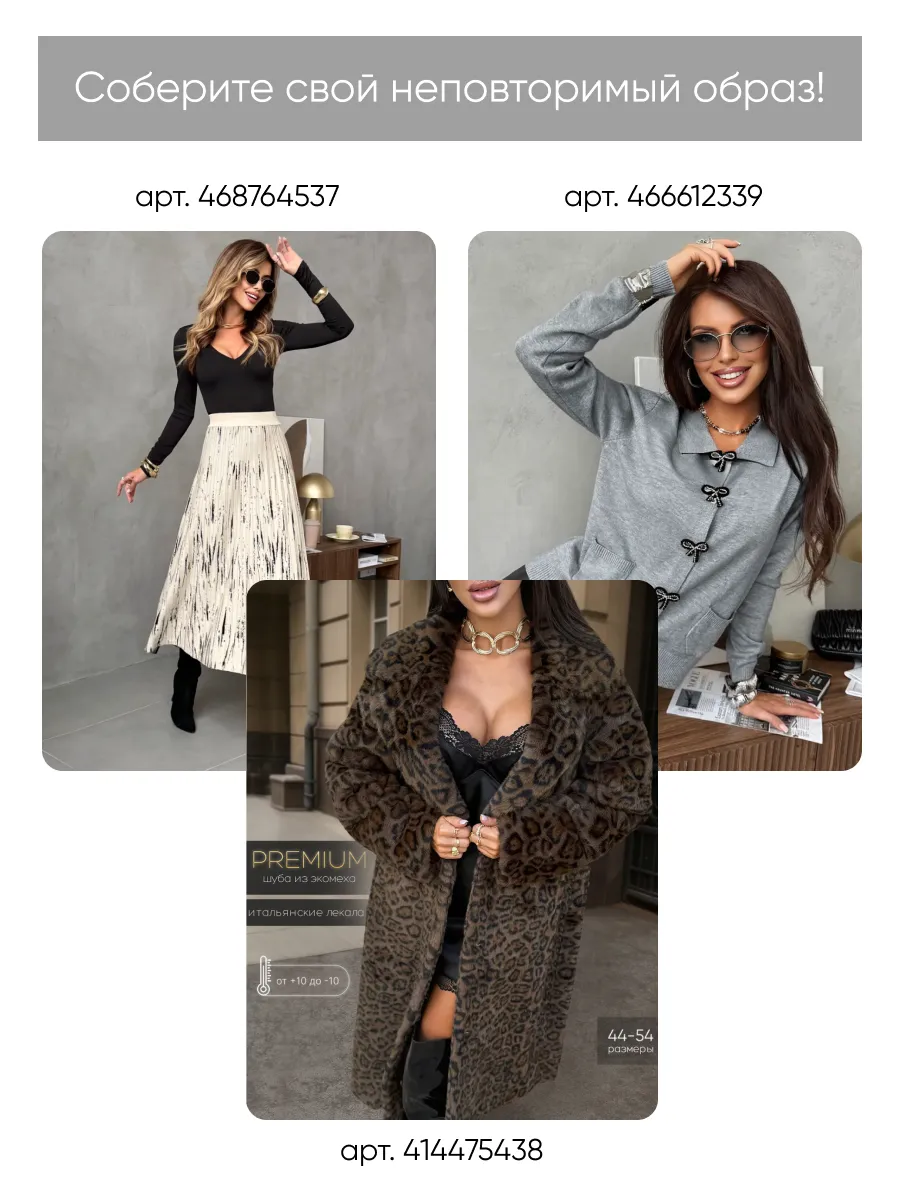 Белая кофта теплая оверсайз