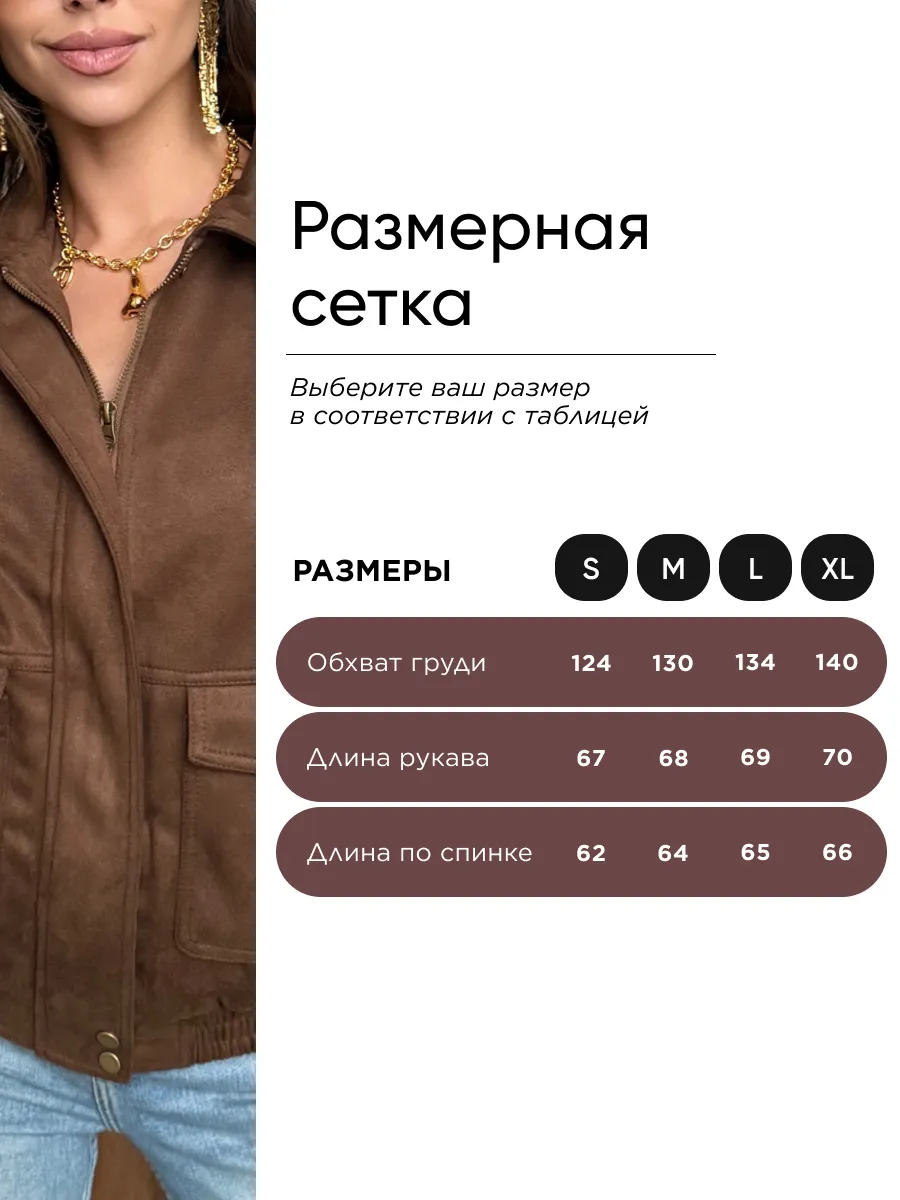 Коричневая куртка демисезонная бомбер замшевая