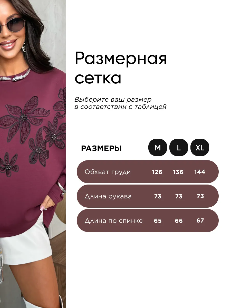 Бордовая кофта теплая нарядная оверсайз