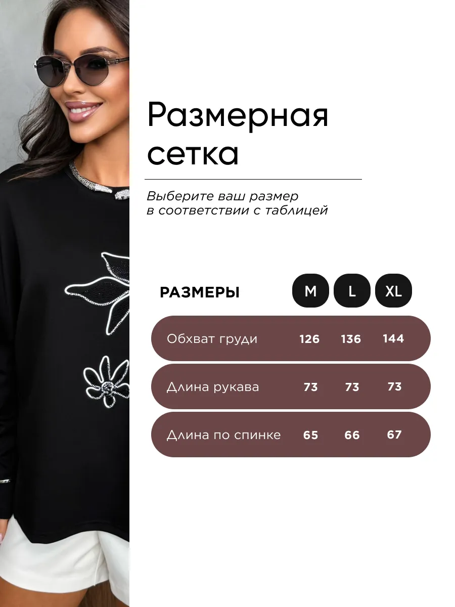 Черная кофта теплая нарядная оверсайз